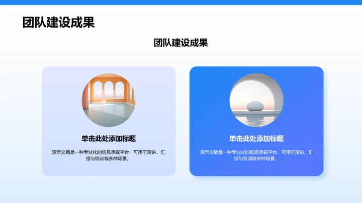 团支书竞选述职与规划PPT模板