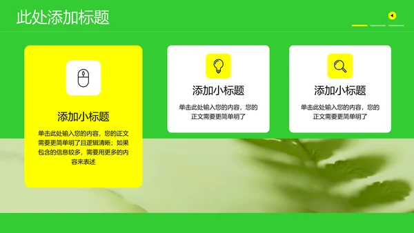 绿色简约品牌介绍通用PPT演示模板