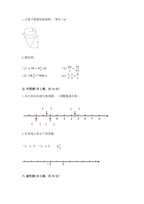 人教版六年级下册数学期末测试卷附参考答案【精练】.docx