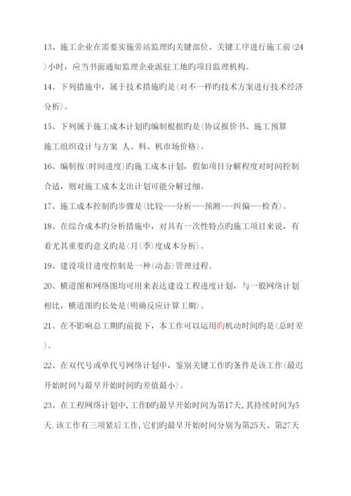 2023年贵州建筑初级职称考试复习试题完整版.docx