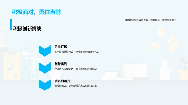 探索跨学科学习PPT模板