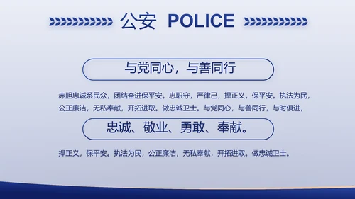 中国司法局专题演讲动态PPT模板