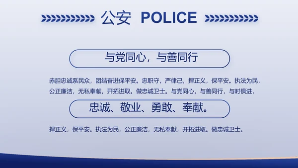 中国司法局专题演讲动态PPT模板