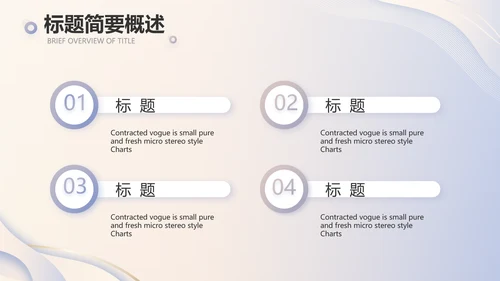高端大气商业计划书PPT动态模板