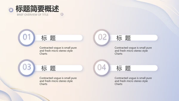 高端大气商业计划书PPT动态模板