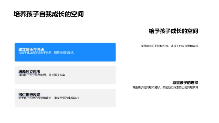 小升初心理学习报告PPT模板