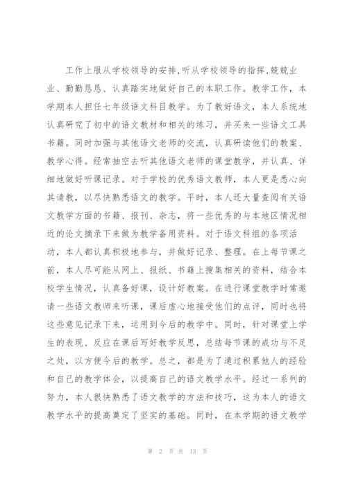 教学秘书个人总结.docx