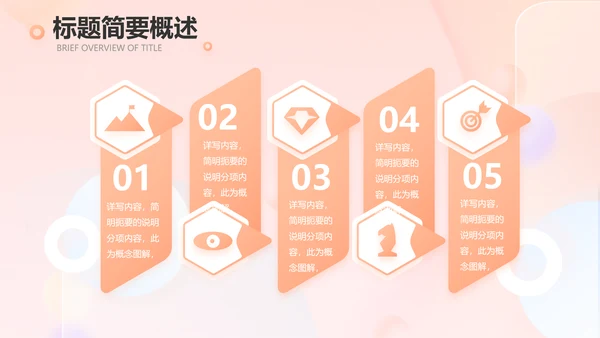 气质小时尚工作汇报商务动态PPT