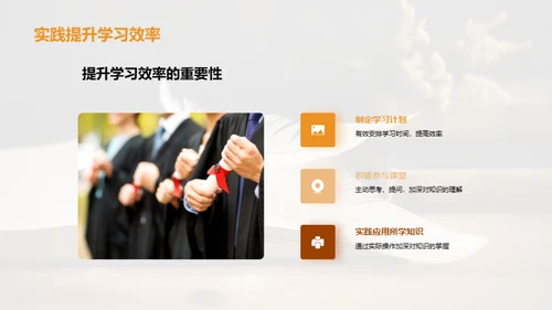 高中学习全攻略