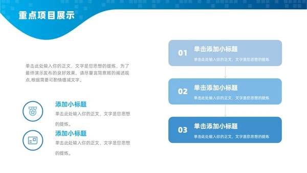 蓝色医疗简约工作总结汇报PPT模板