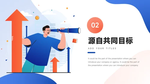 红蓝插画风前端公司部门培训PPT模板