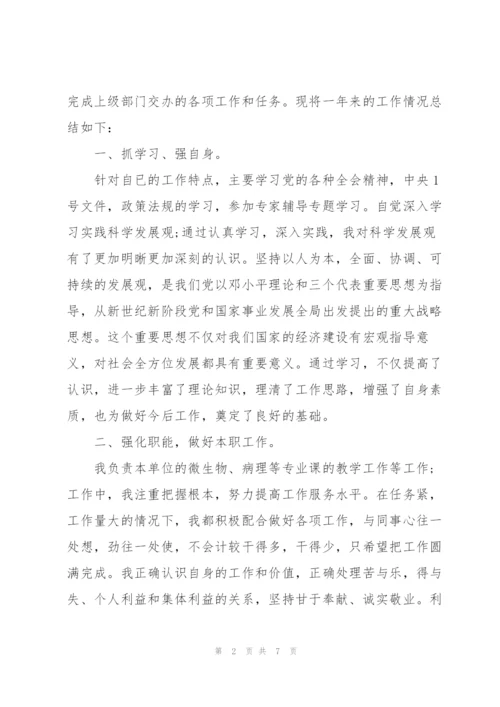 2022年事业单位工作总结.docx