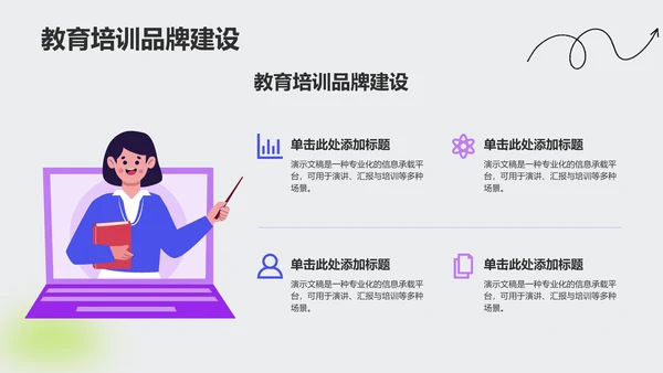 绿色卡通风学术汇报成果展示PPT主题