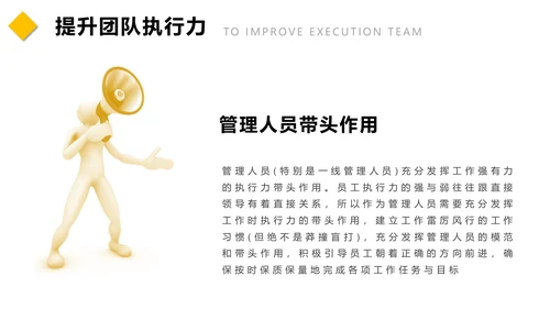 团队建设管理培训通用PPT模板
