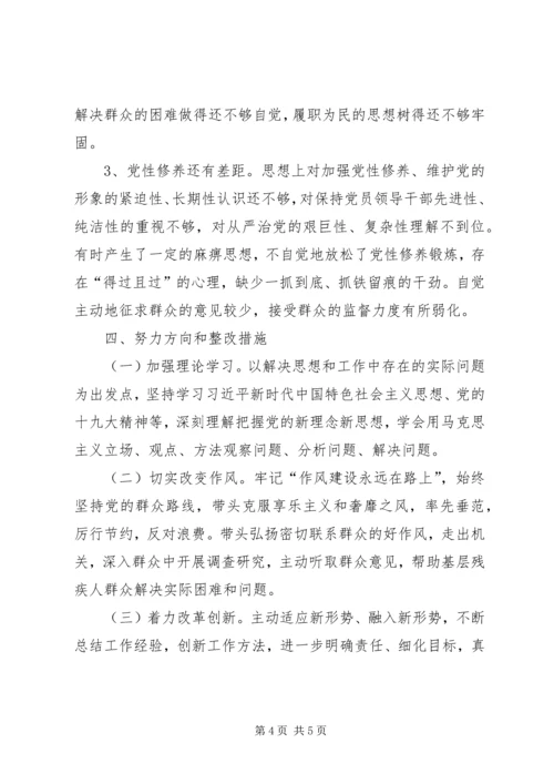 支部党员检视通读摘编、对照党章党规、党员先锋模范作用“3个方面检视”剖析材料.docx