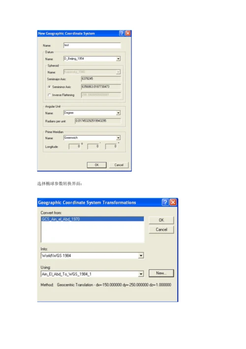 ARCMAP制图简易操作标准流程.docx