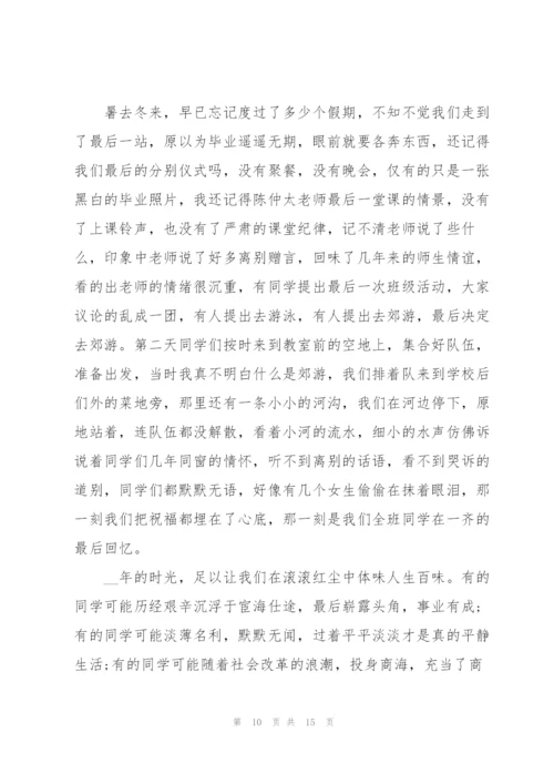 经典同学聚会代表发言五篇.docx