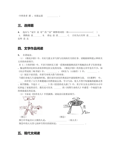 浙江省台州市2019届九年级下学期第二次模拟考试语文试卷【含答案及解析】.docx
