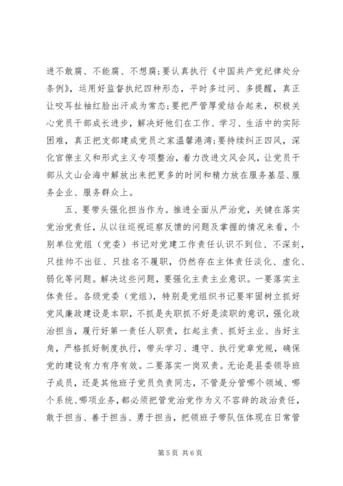 县直机关党建座谈会上的讲话.docx