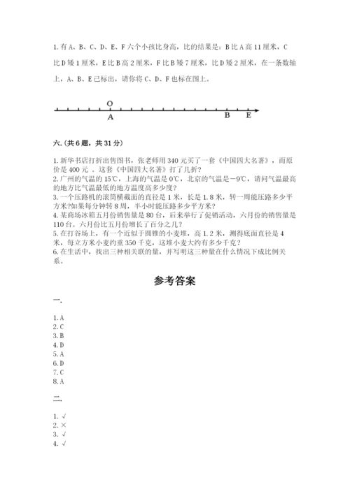 西师大版小升初数学模拟试卷【模拟题】.docx