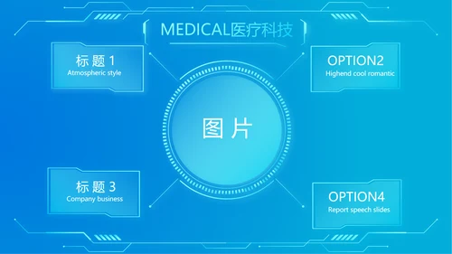 科技感胃智慧医疗工作总结汇报动态PPT模板