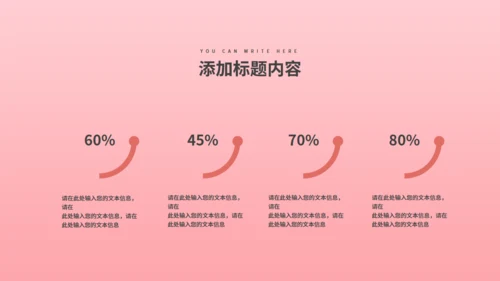 一剪梅唯美爱情婚礼策划通用PPT模板