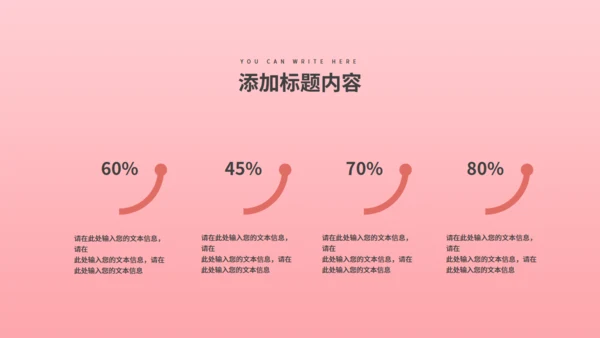 一剪梅唯美爱情婚礼策划通用PPT模板
