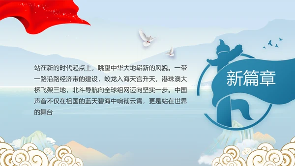 大气党风廉政建设和反腐斗争PPT