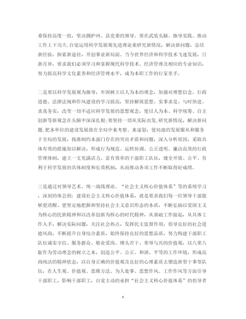 精编党外干培训心得体会范文.docx