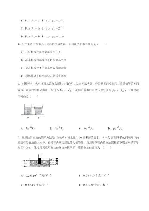 强化训练河南淮阳县物理八年级下册期末考试同步练习试题（详解）.docx