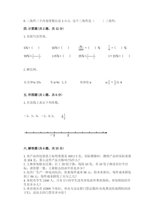 小升初数学期末测试卷精品【名校卷】.docx