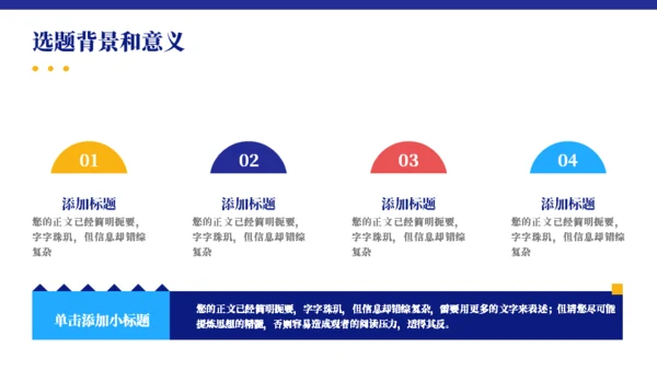 几何风毕业论文答辩通用PPT模板
