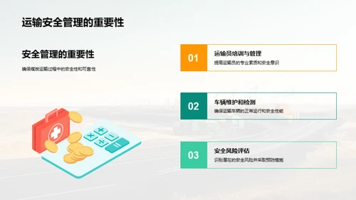 煤炭物流：优化与突破