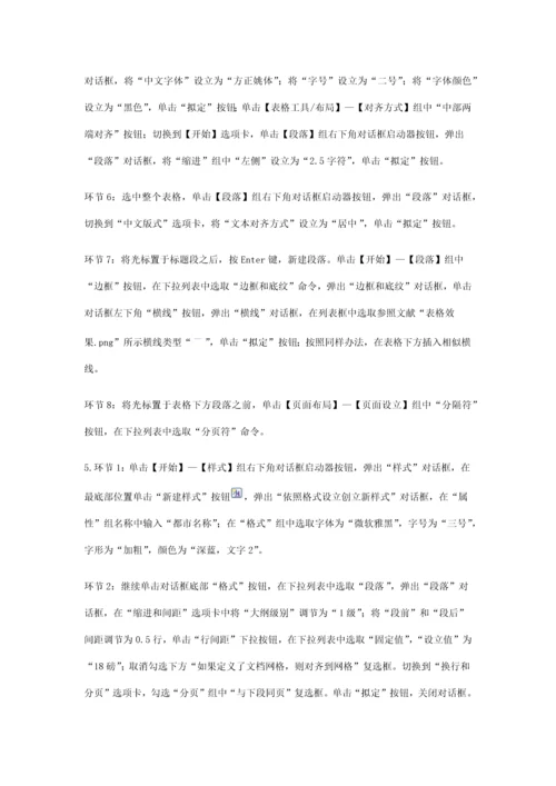2021年计算机二级国二新增题库.docx
