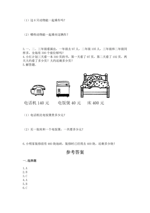 人教版三年级上册数学期中测试卷（巩固）word版.docx