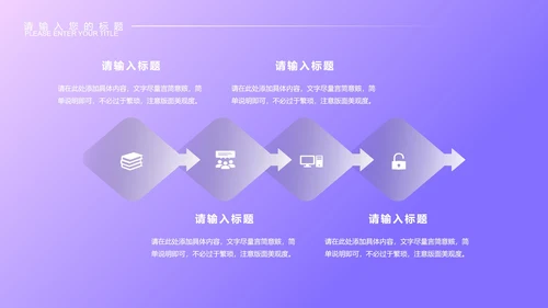 紫色微立体几何年终工作总结PPT模板