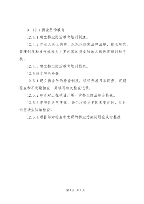 大气污染防治工作情况汇报_1 (4).docx