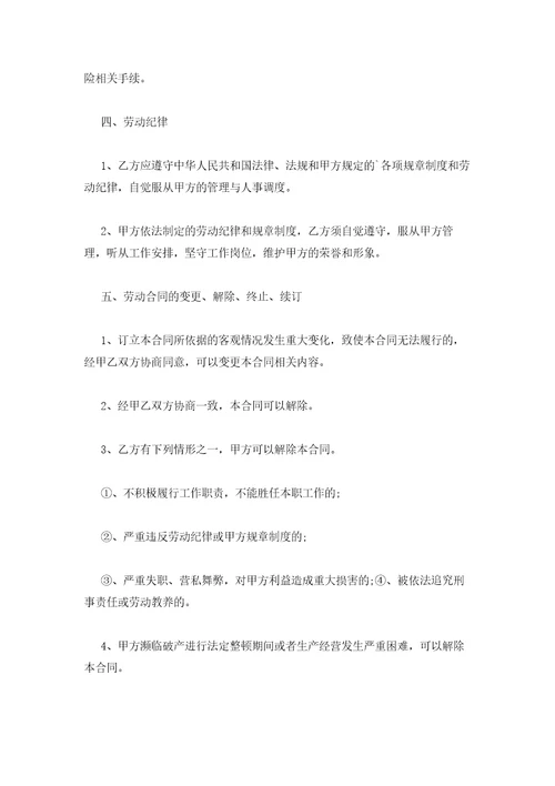 2023年最新的建筑企业管理人员聘用合同