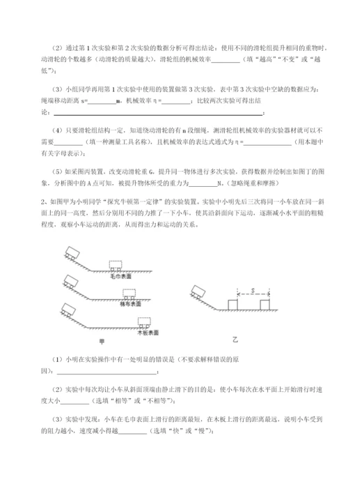 强化训练河南淮阳县物理八年级下册期末考试综合测评试题（详解版）.docx