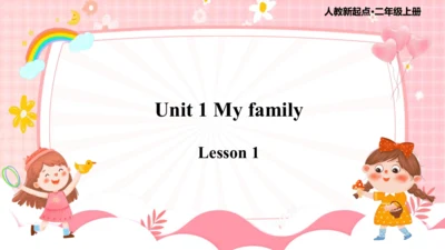 Unit1Myfamily Lesson1 课件(共40张PPT)