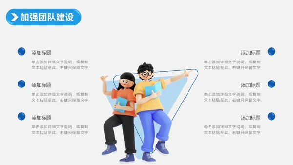 蓝色3D立体风个人岗位竞聘PPT模板