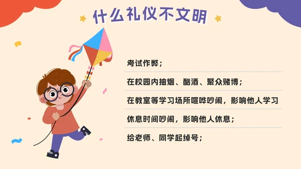 可爱卡通建设文明校园，争做文明学生PPT模板