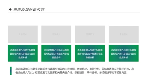 美丽新农村建设城镇优化振兴乡村PPT模板