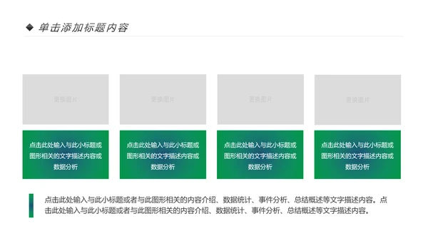 美丽新农村建设城镇优化振兴乡村PPT模板
