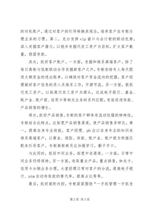 会议精神传达落实措施 (2).docx