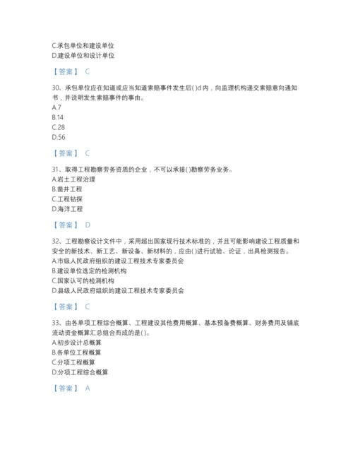 2022年吉林省投资项目管理师之投资建设项目实施提升预测题库带解析答案.docx