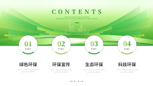 绿色科技风简约绿色环保生态环保宣传培训PPT模板