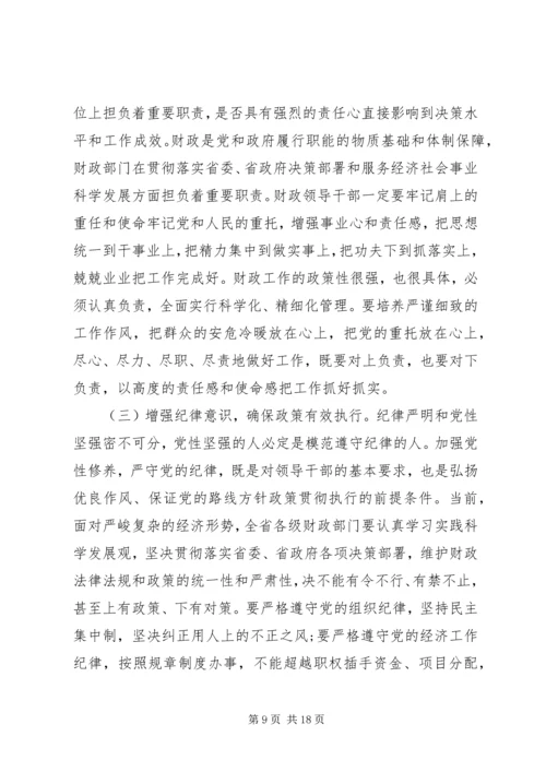 反腐倡廉建设工作会议讲话.docx