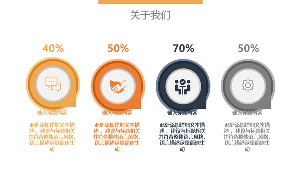 企业文化宣传商务会议通用PPT模版