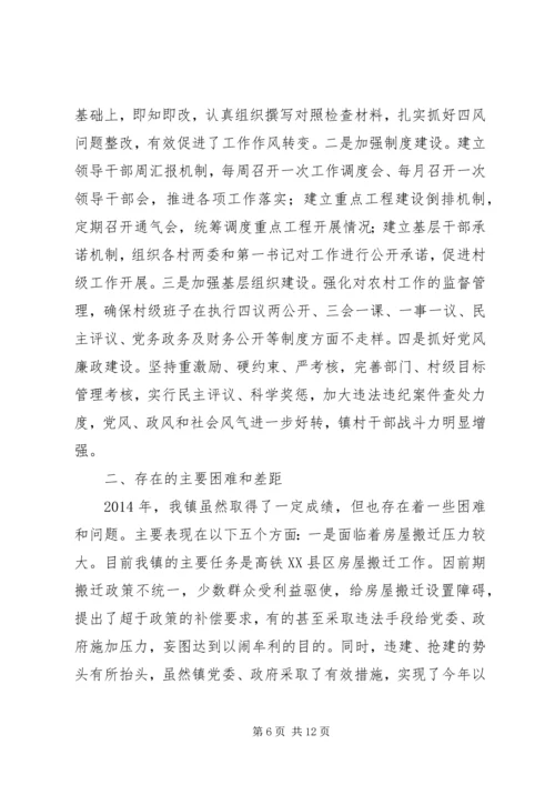 乡镇某年工作总结和某年工作打算.docx